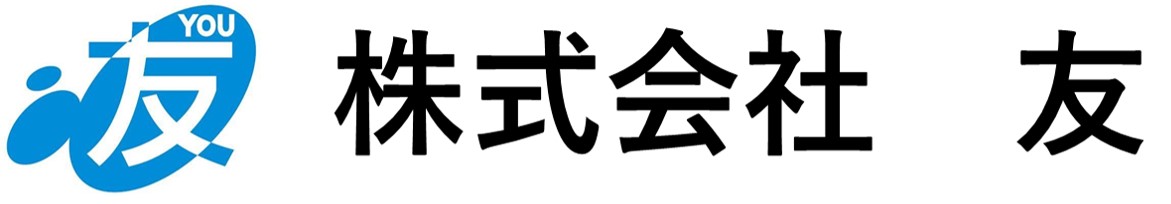 株式会社友（ゆう）